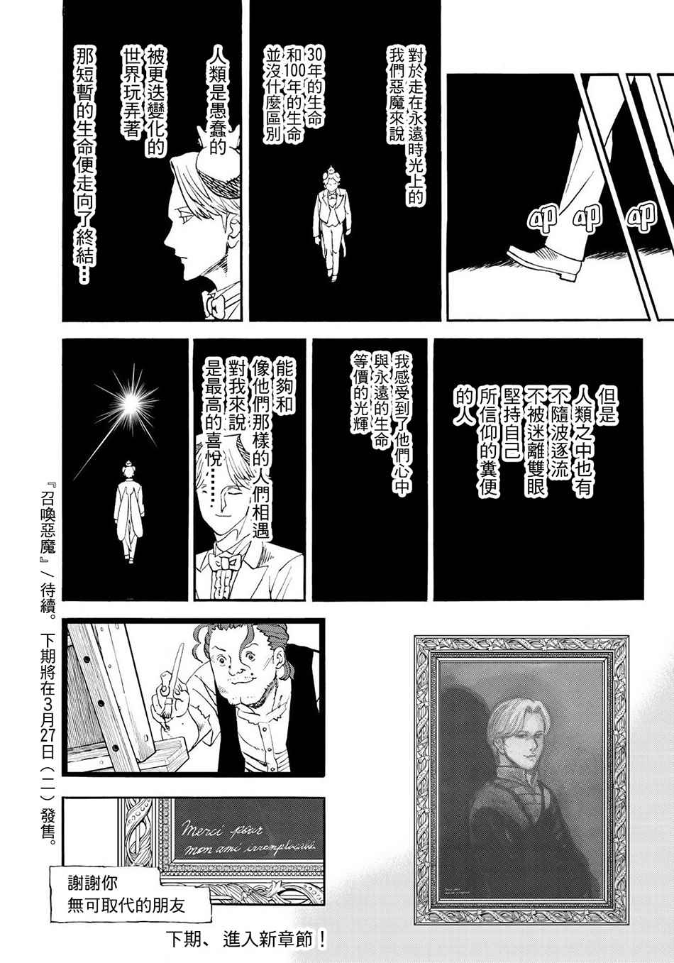 第151话13