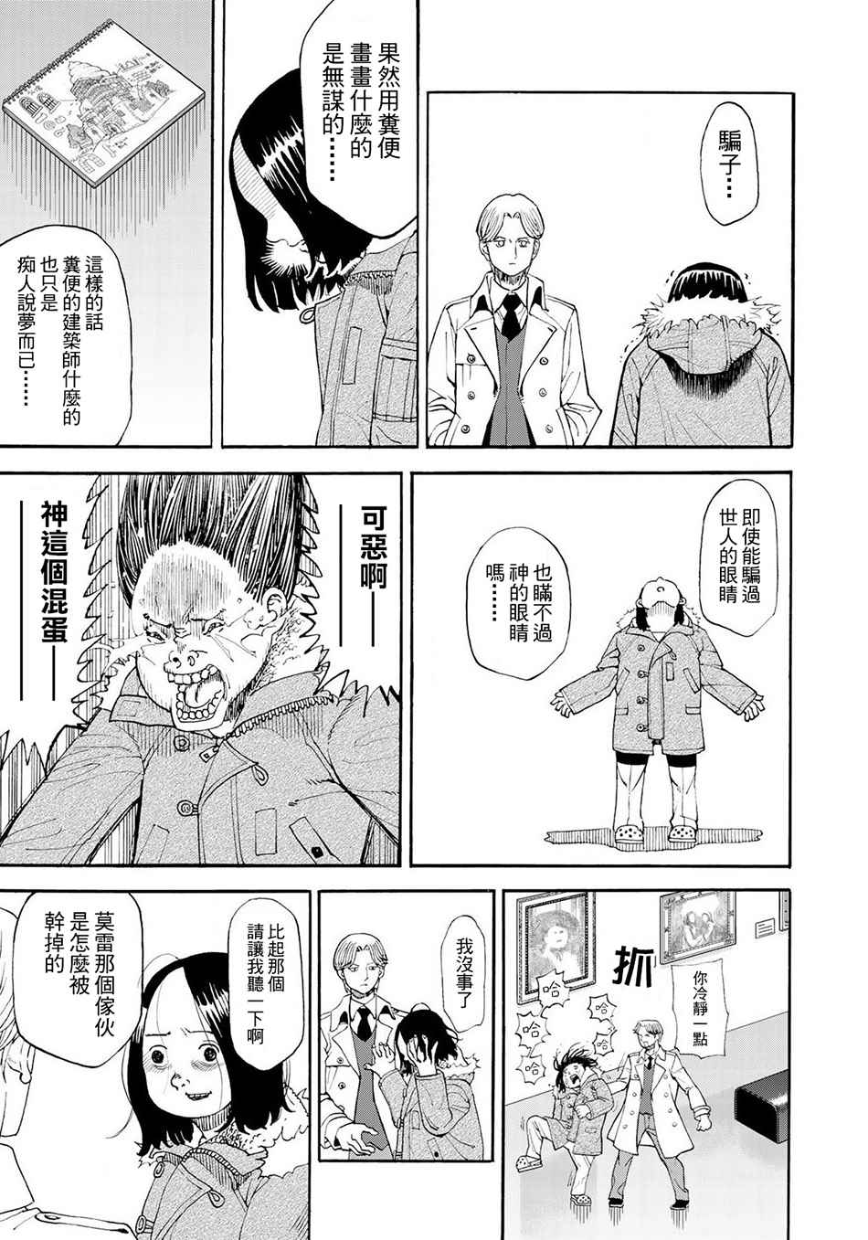 第151话2