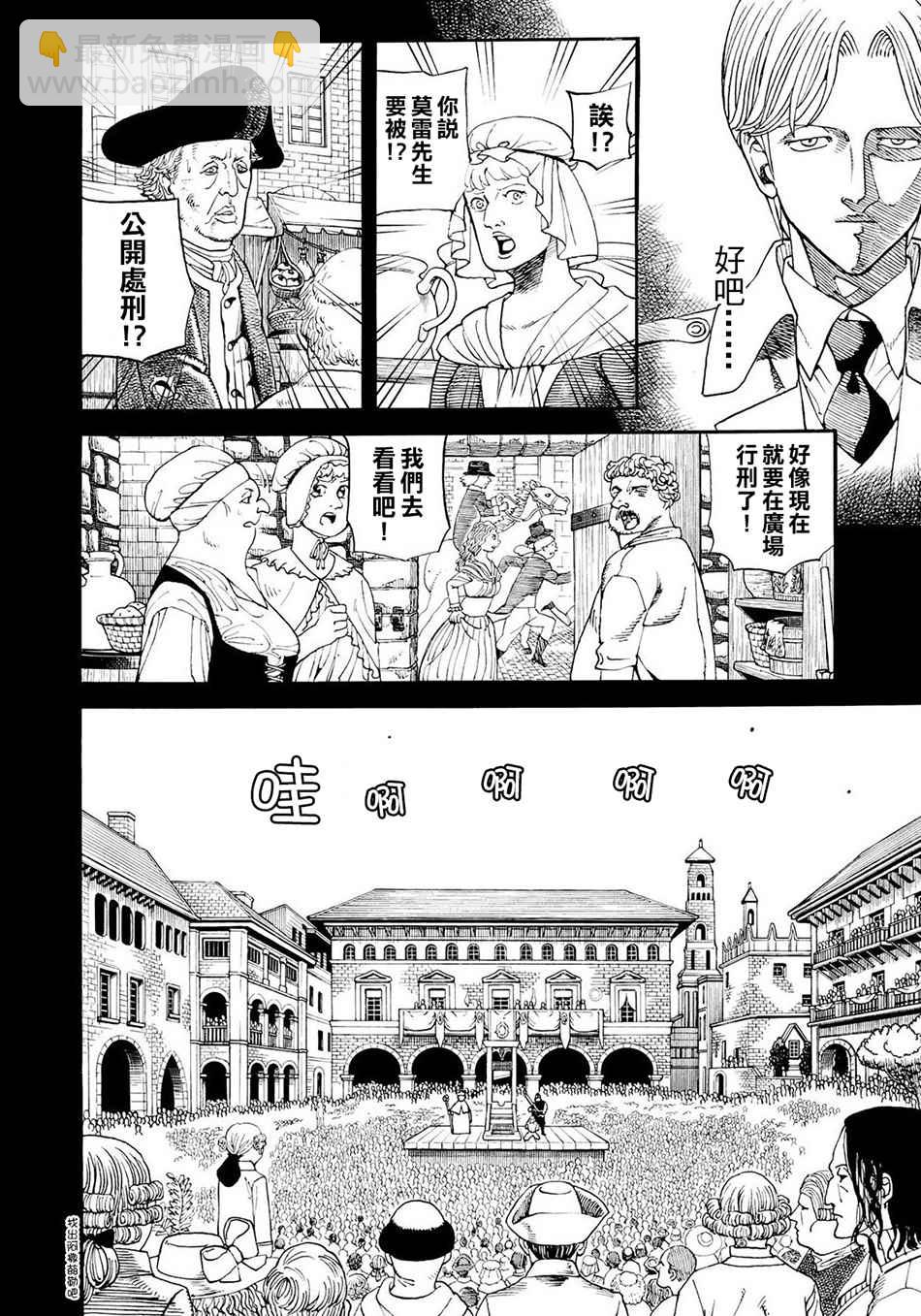 第151话3