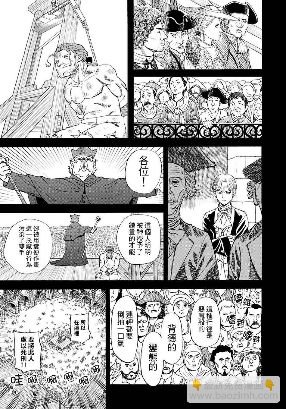 第151话4