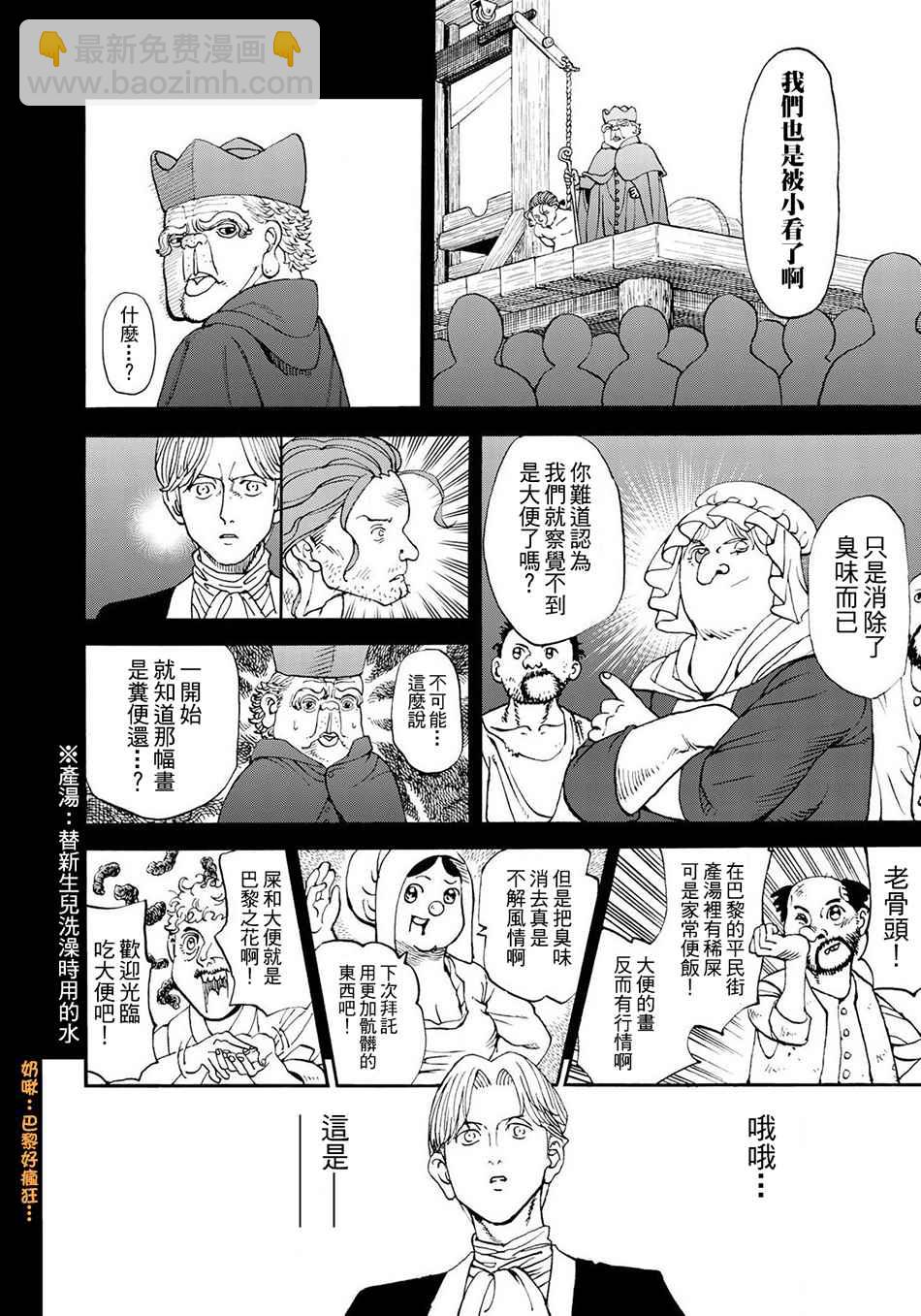 第151话5