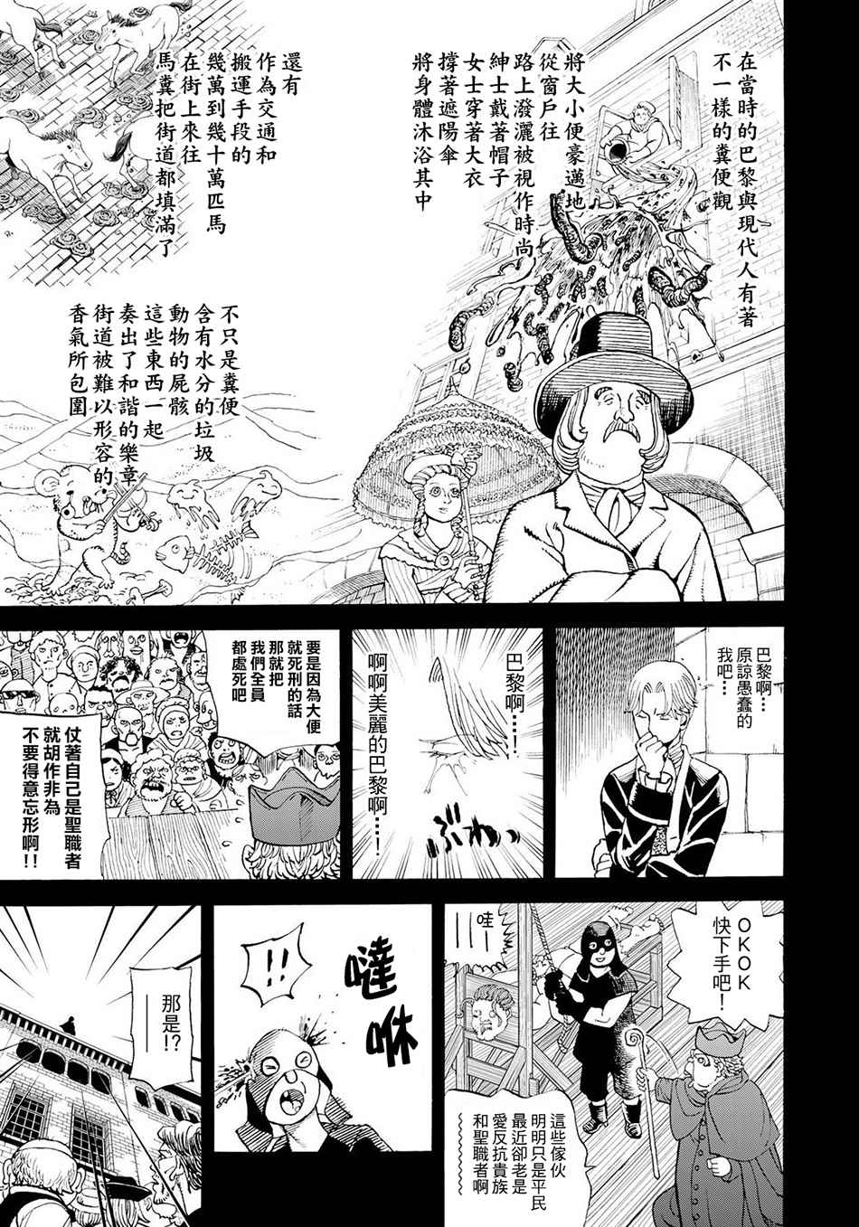 第151话6