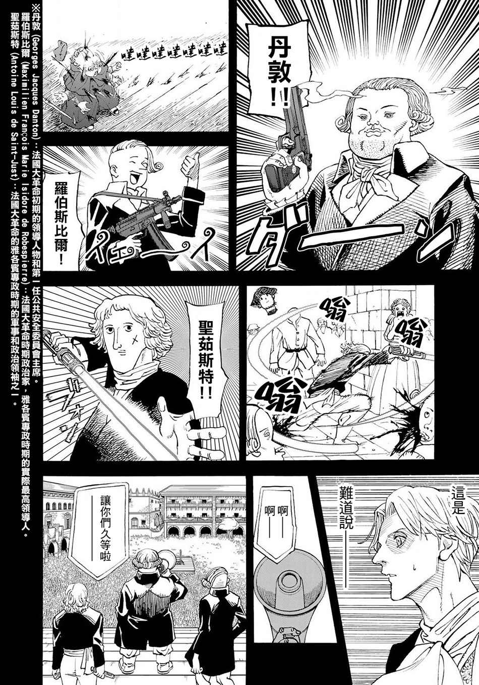 第151话7