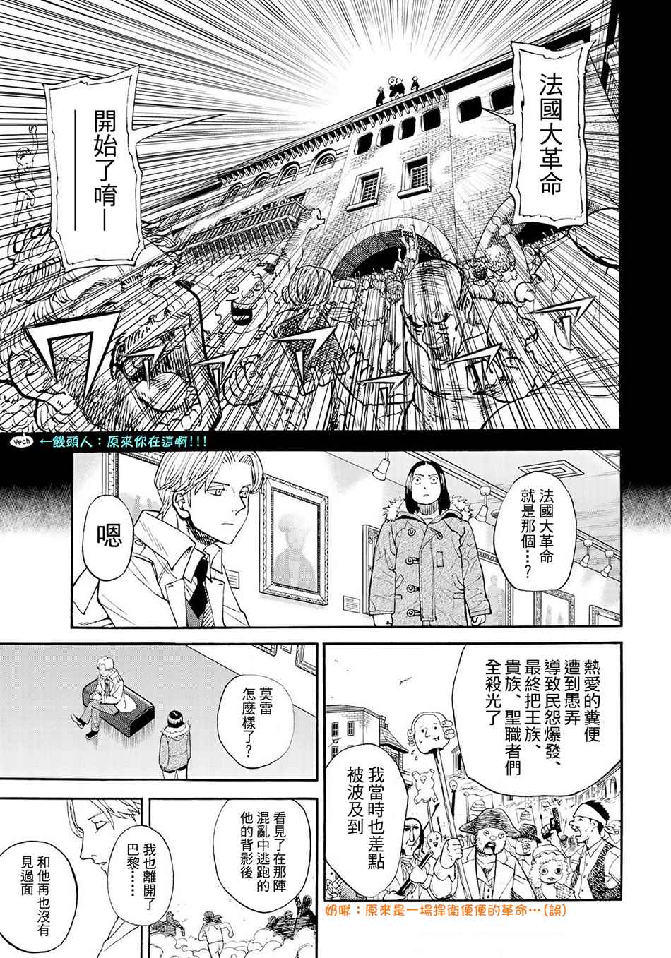 第151话8