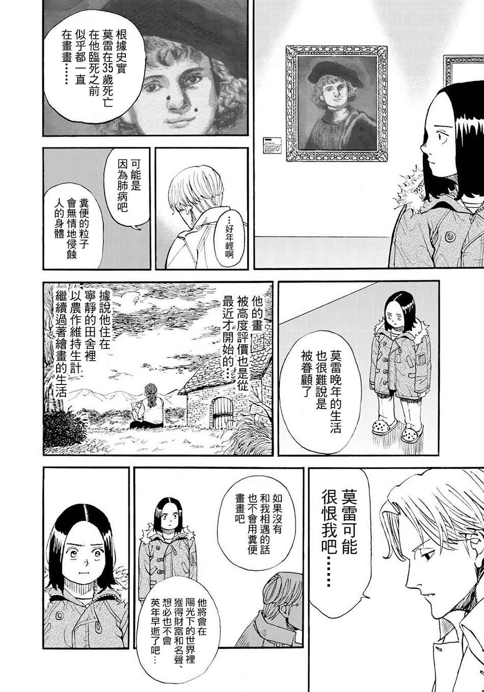 第151话9