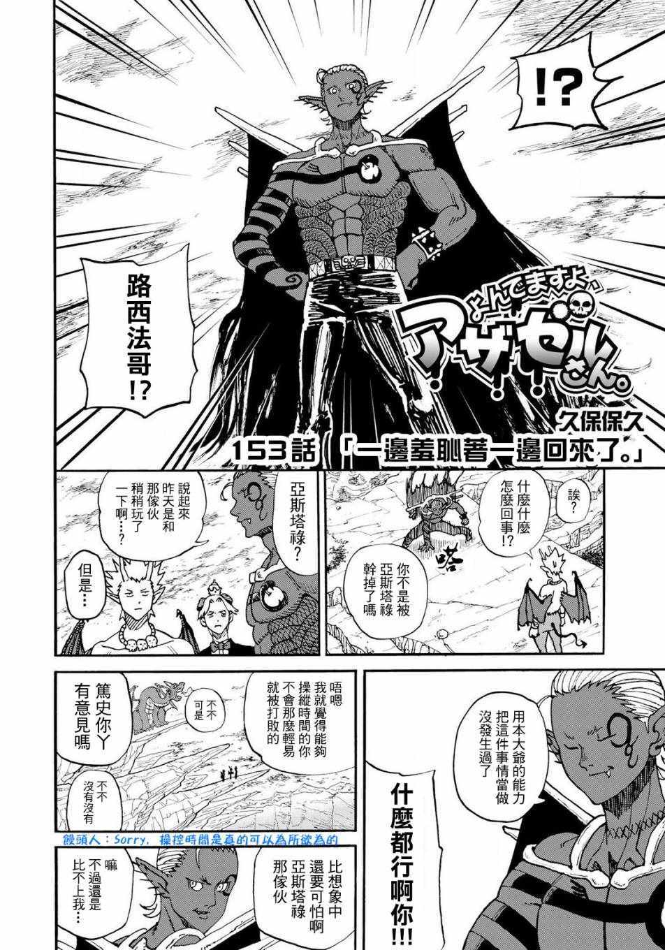 第153话1