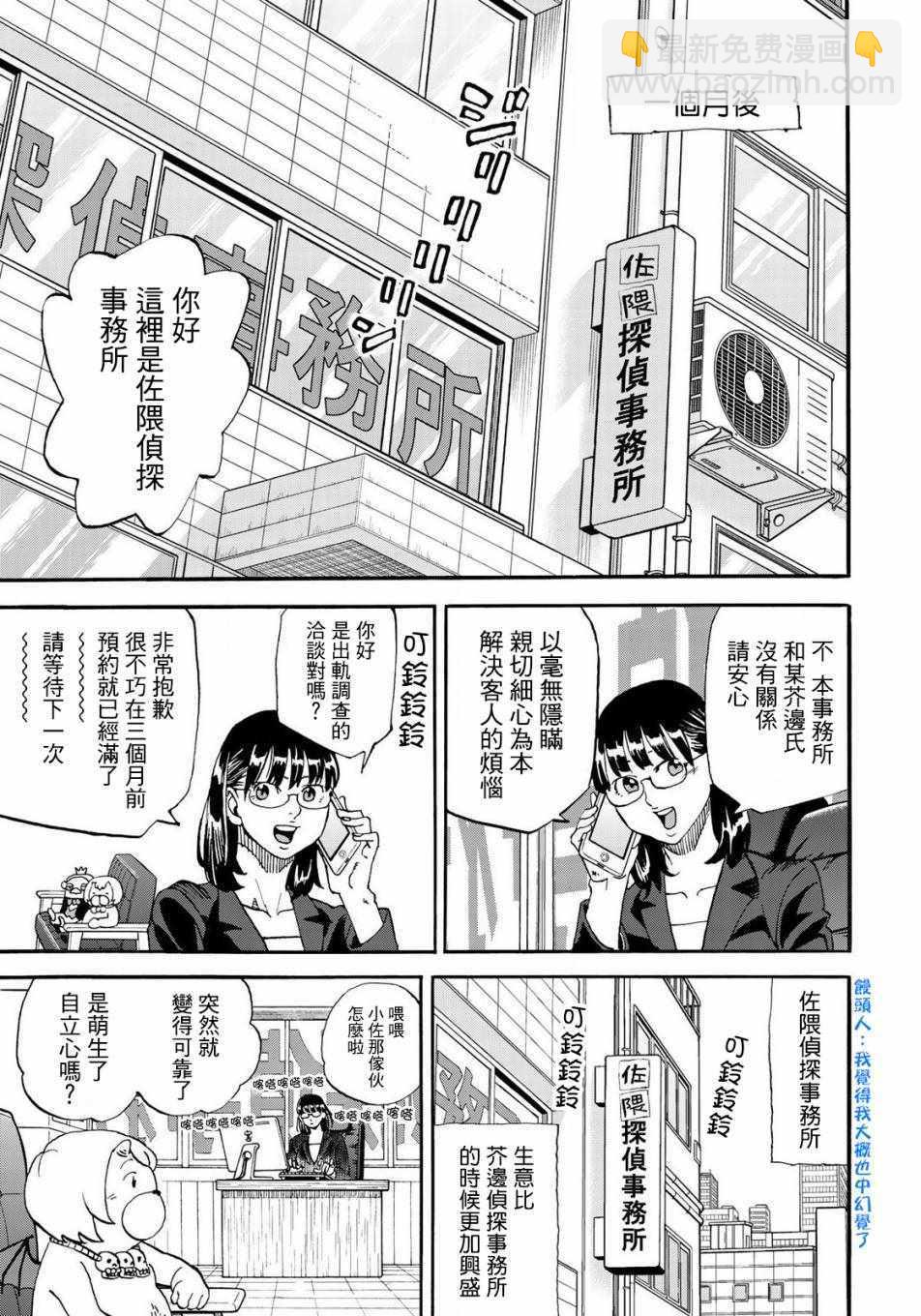 第153话10