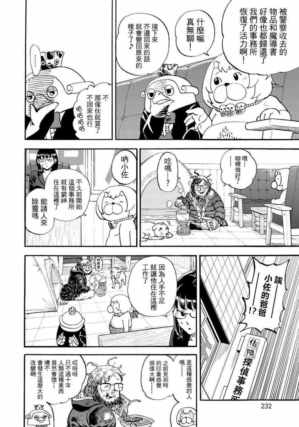 第153话11