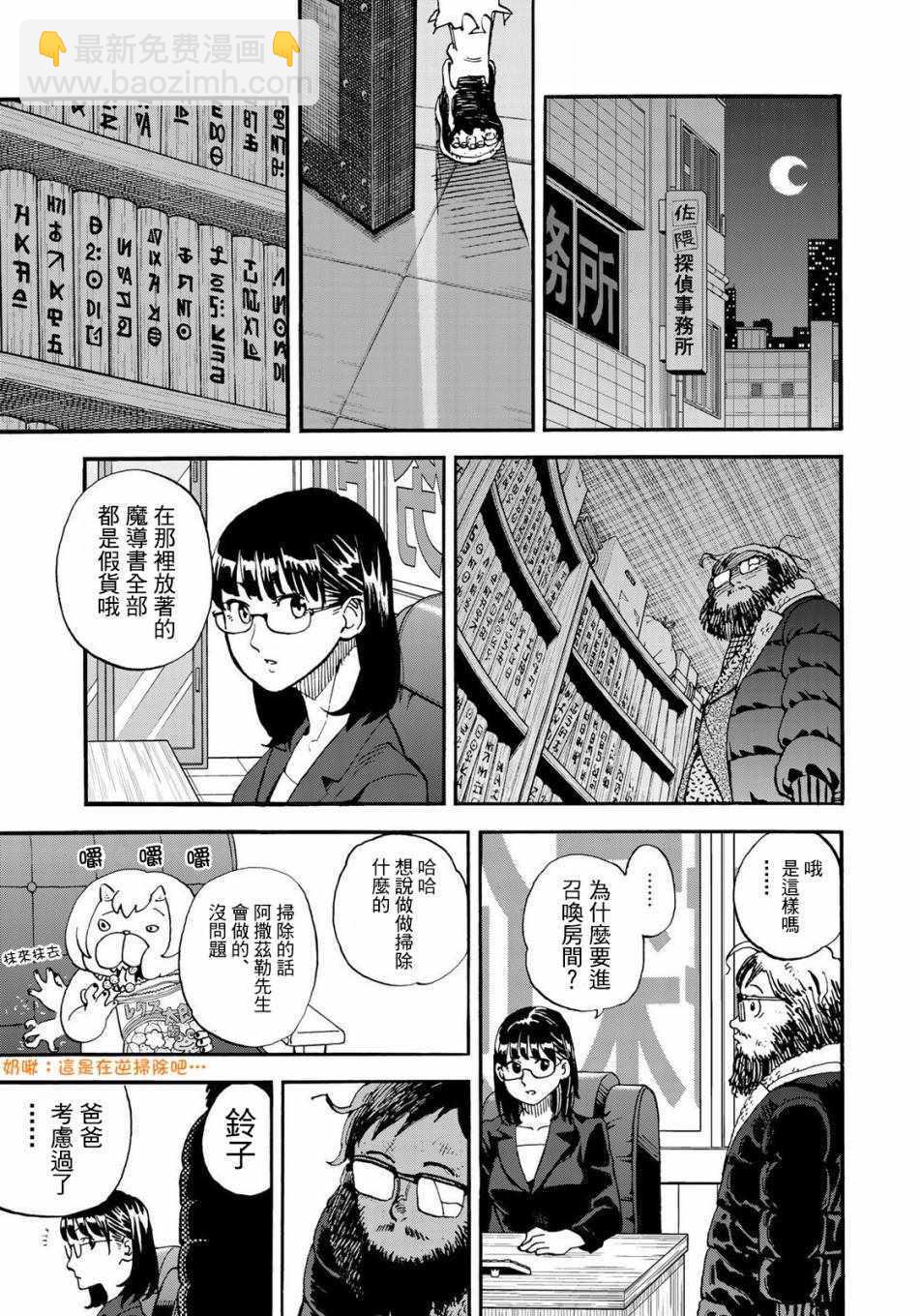 第153话12