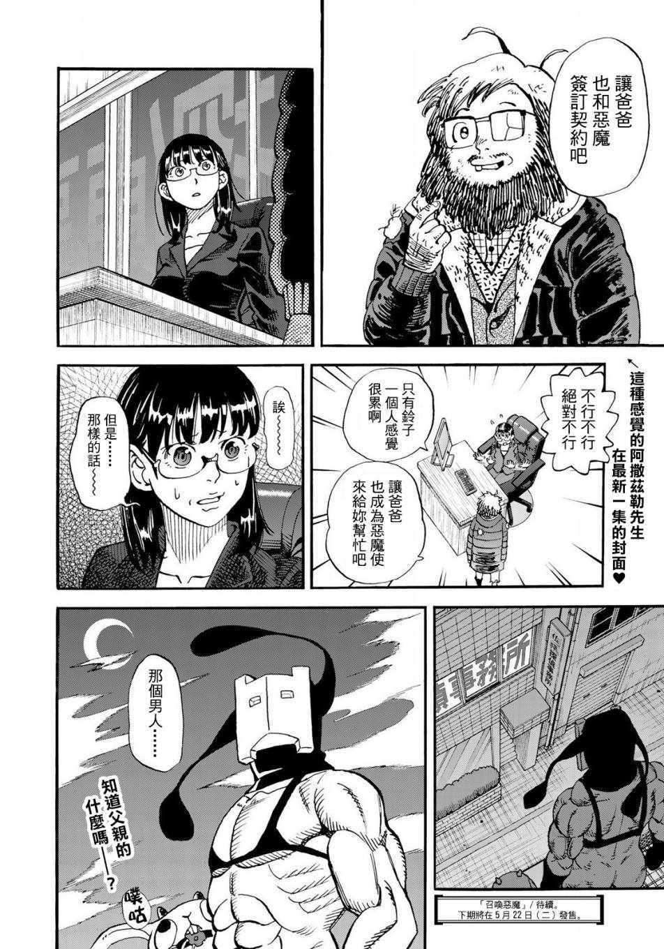 第153话13
