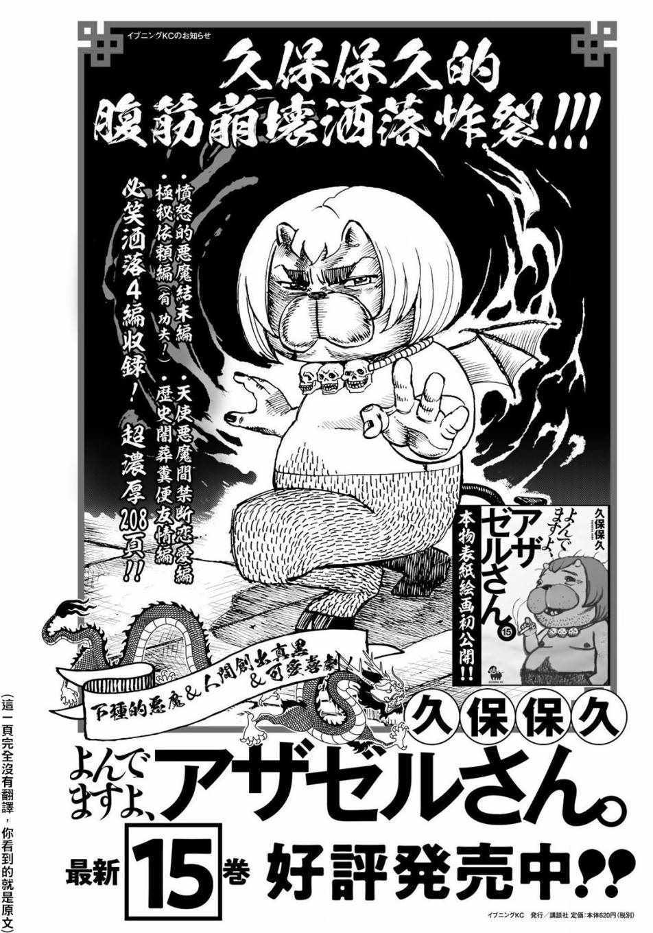 第153话14