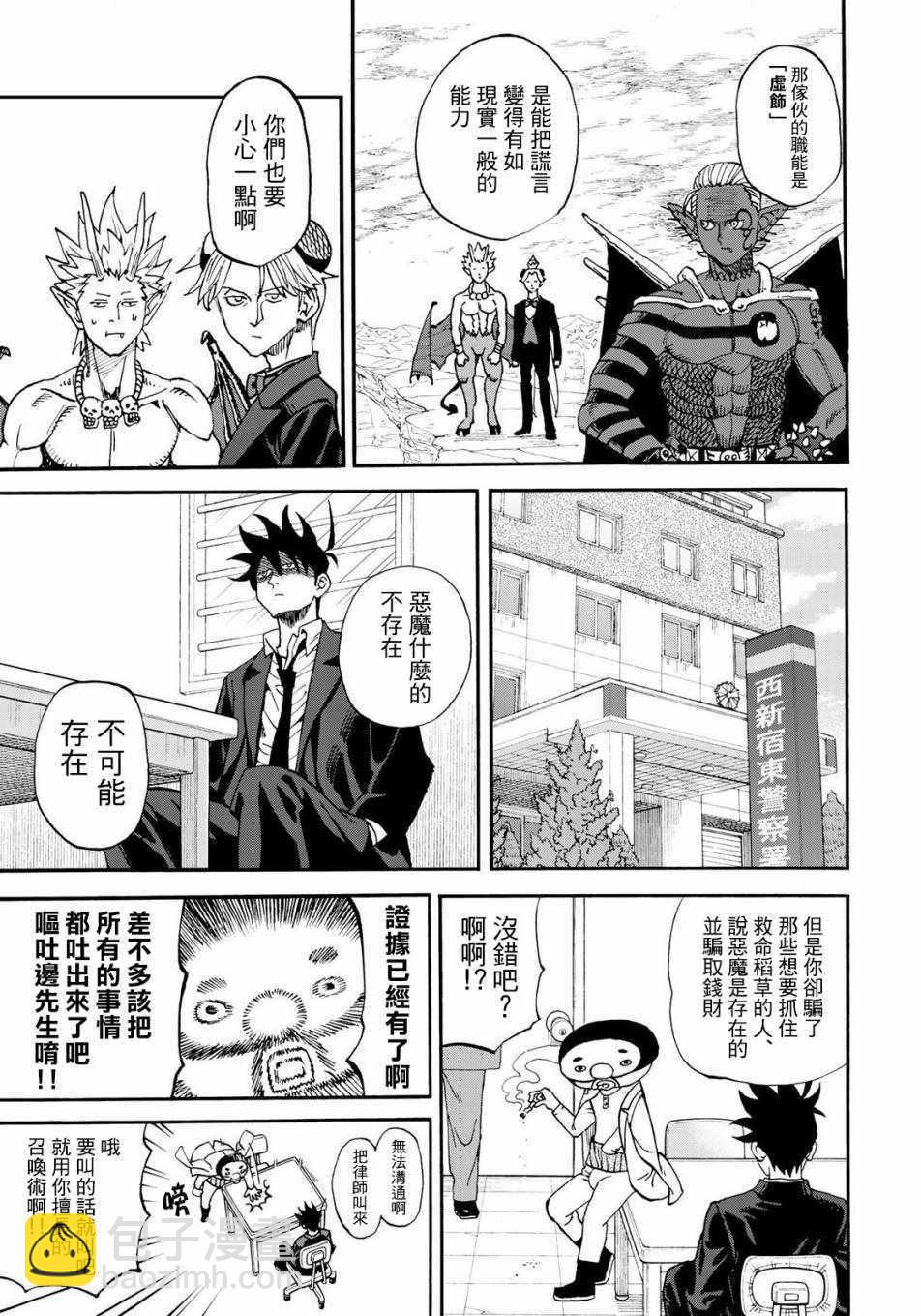第153话2