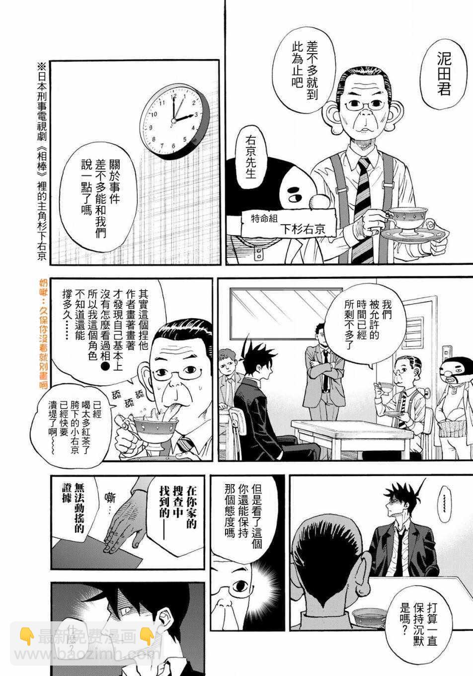 第153话3