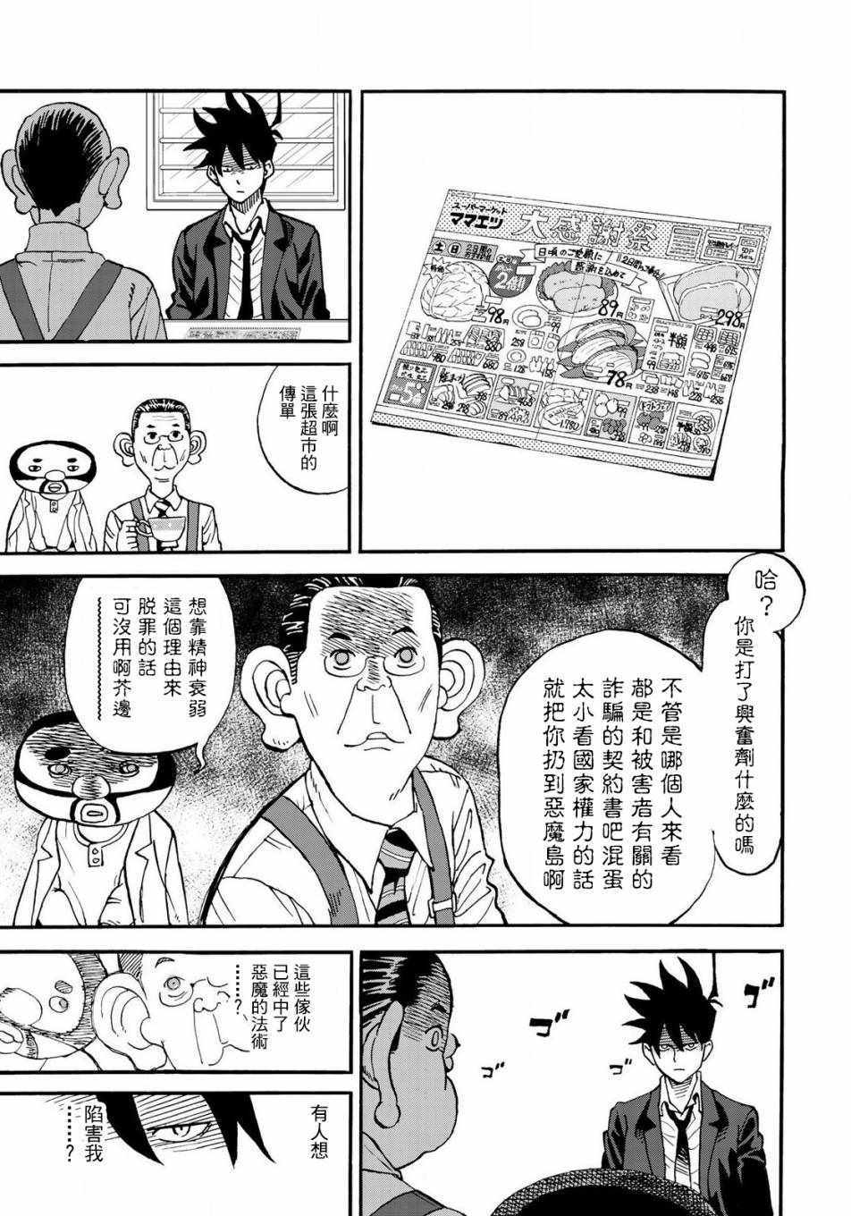 第153话4
