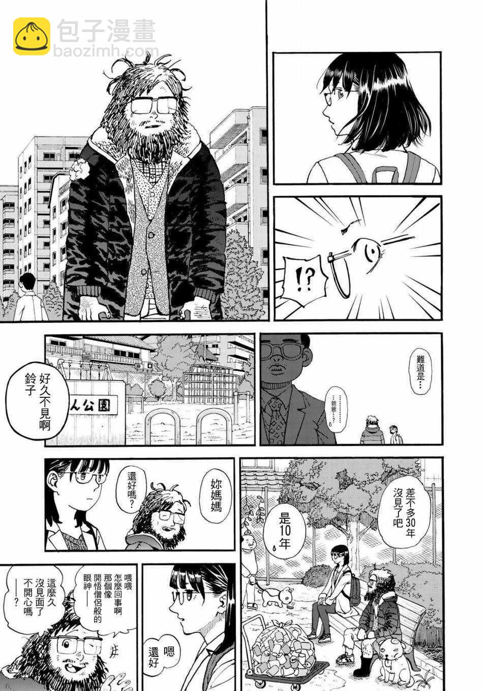 第153话6