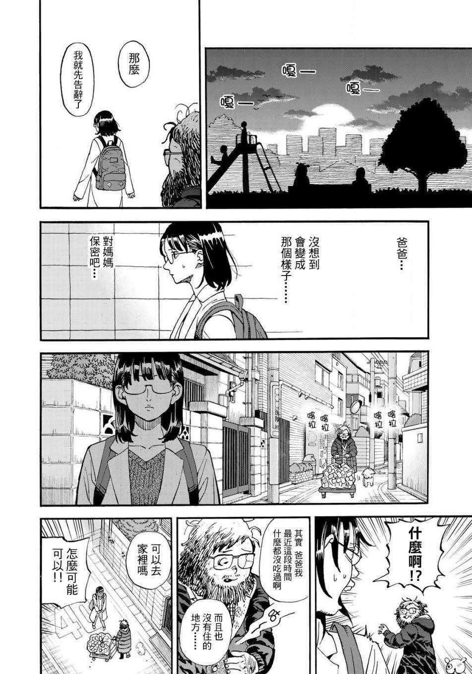 第153话7