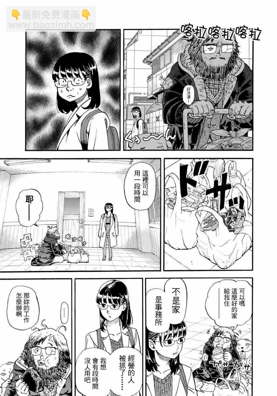 第153话8