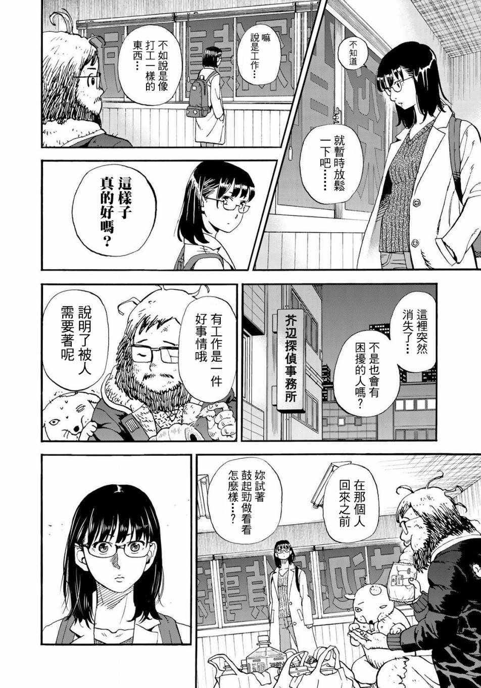 第153话9