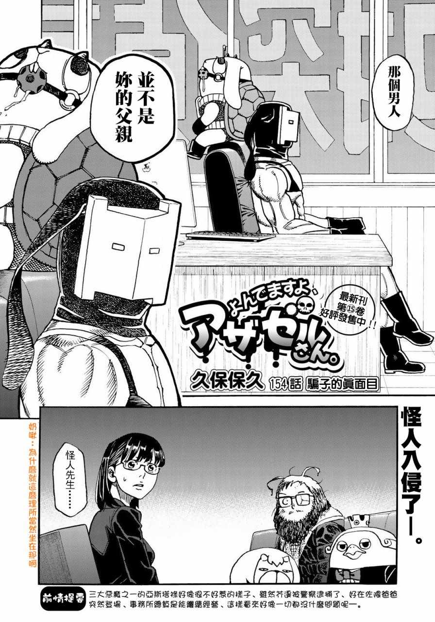 第154话1