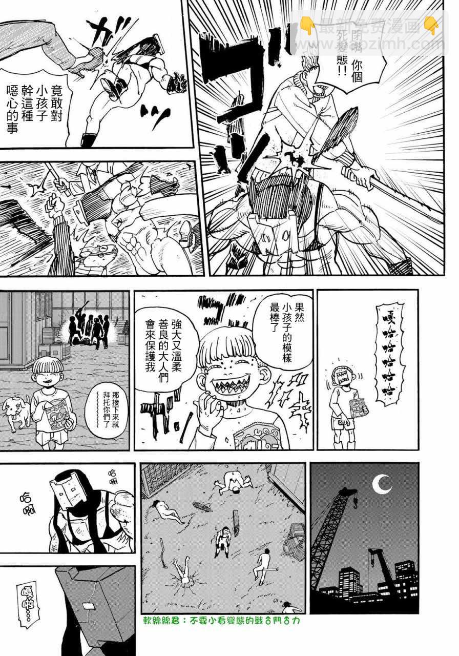 第154话10