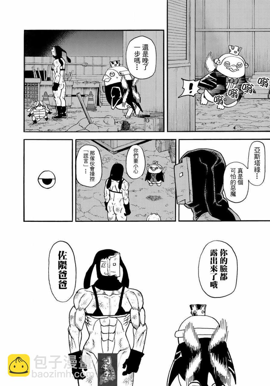 第154话11