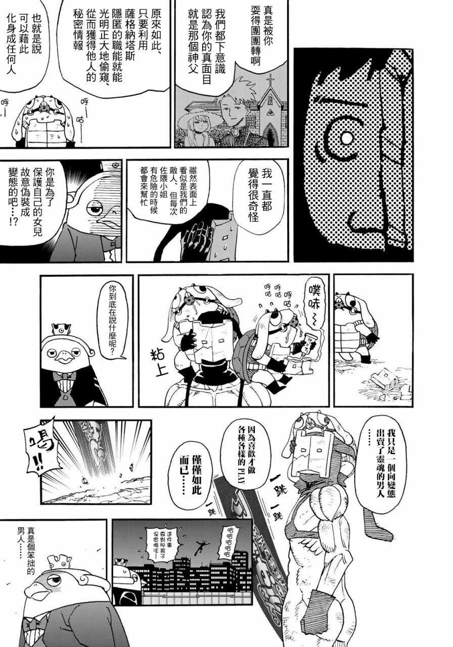 第154话12