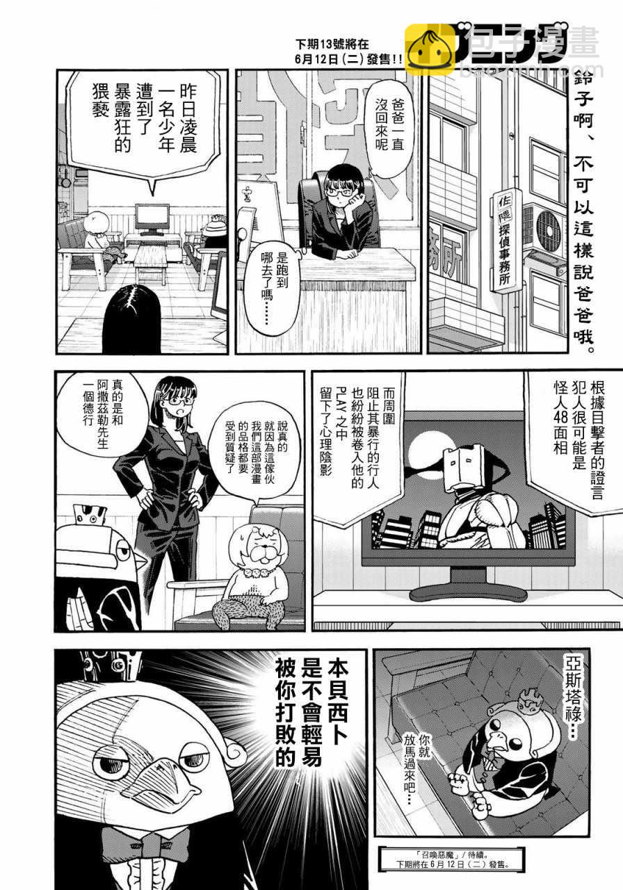 第154话13