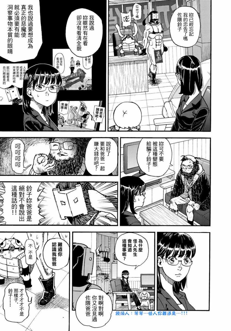 第154话2