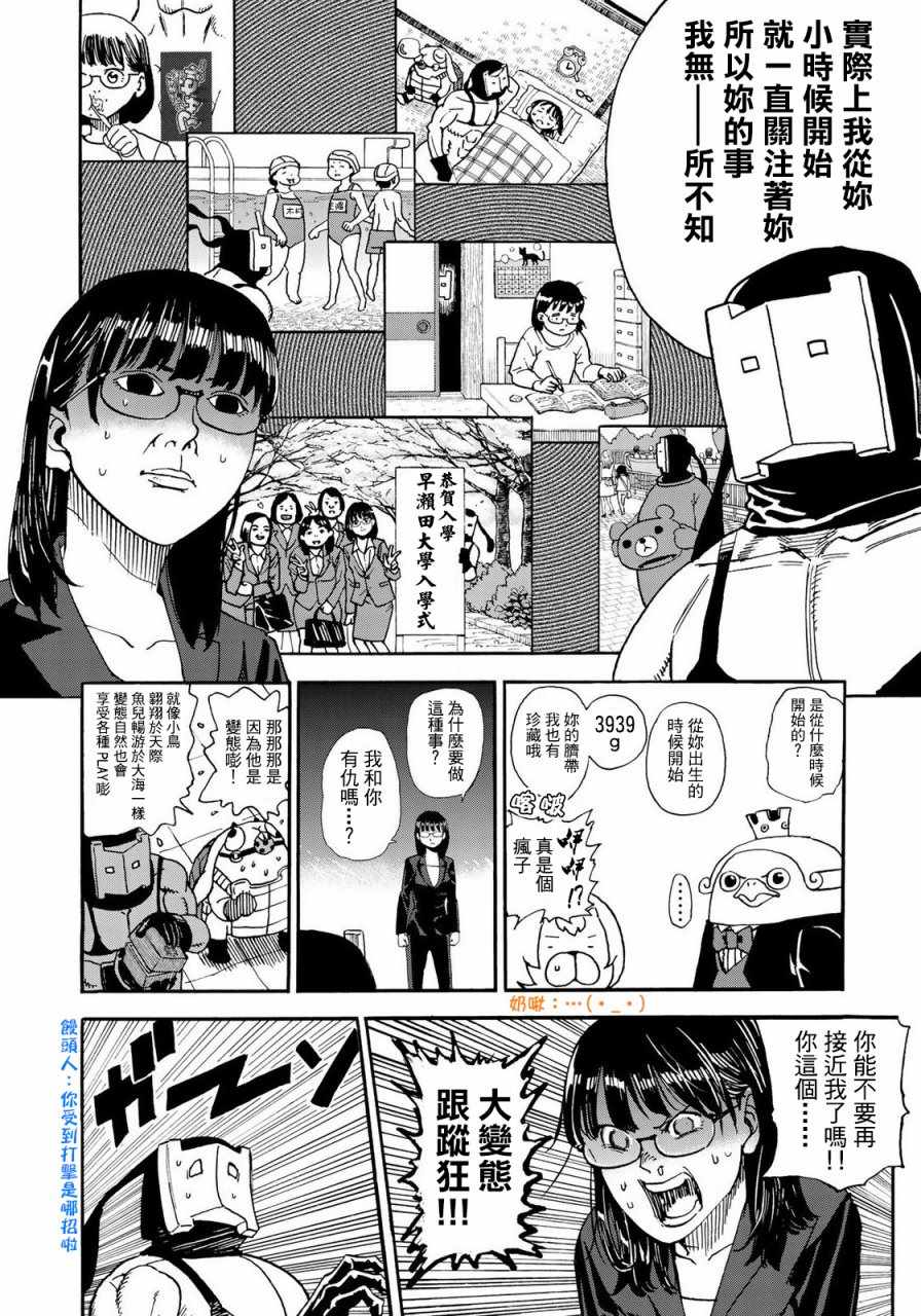 第154话3