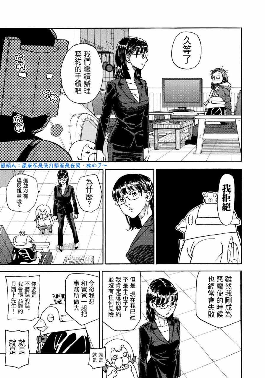 第154话4