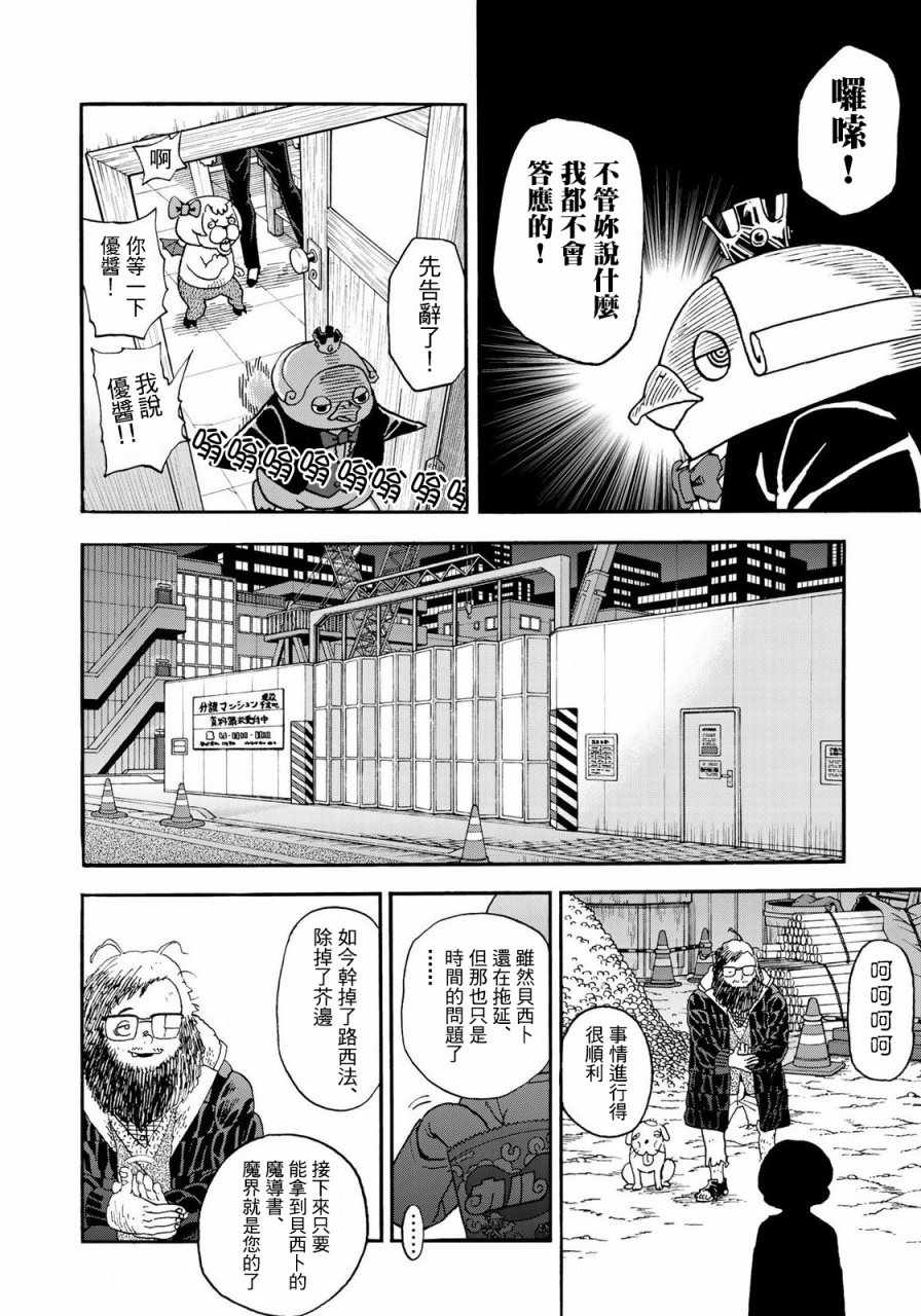 第154话5