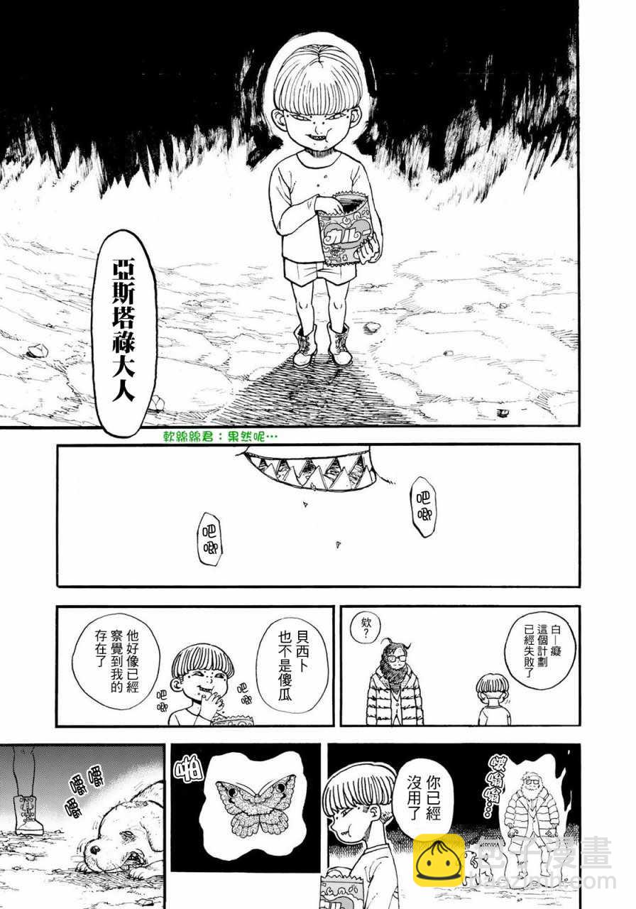 第154话6