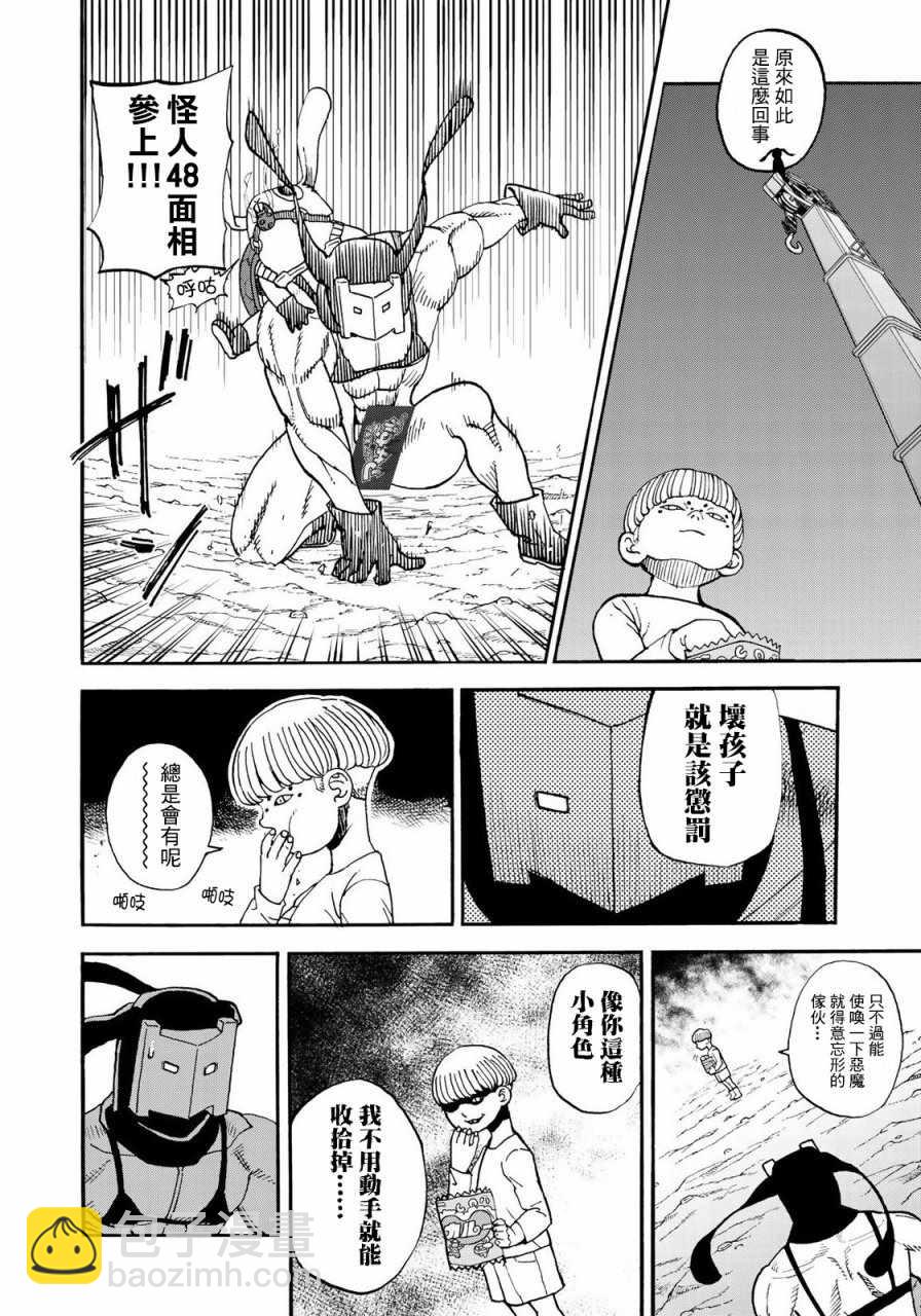 第154话7