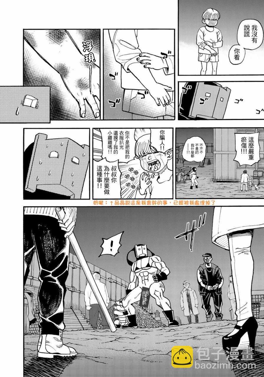 第154话9