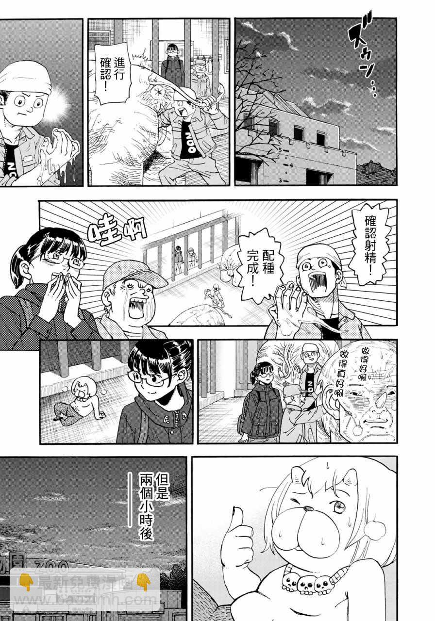 第155话10