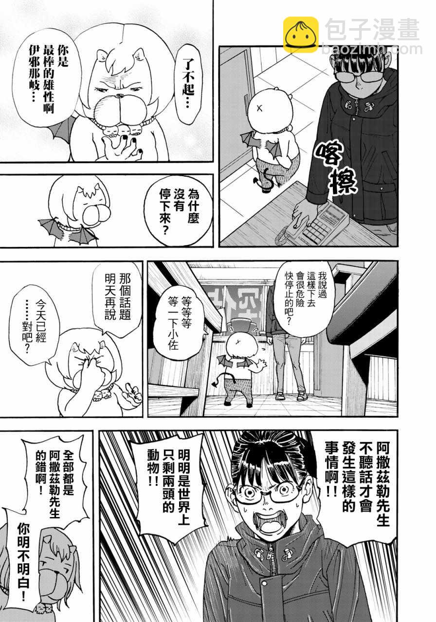第155话12
