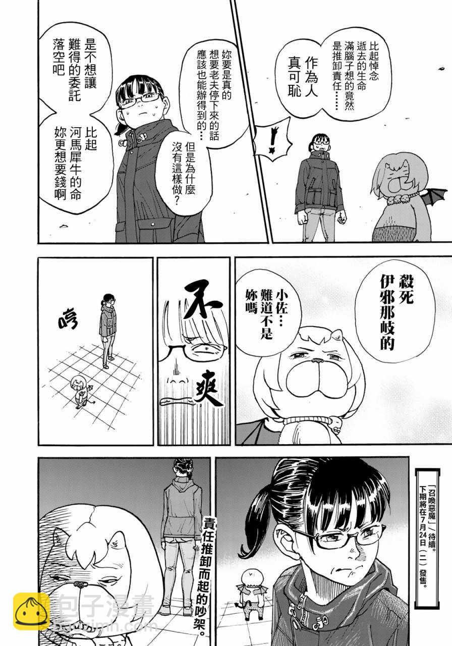 第155话13