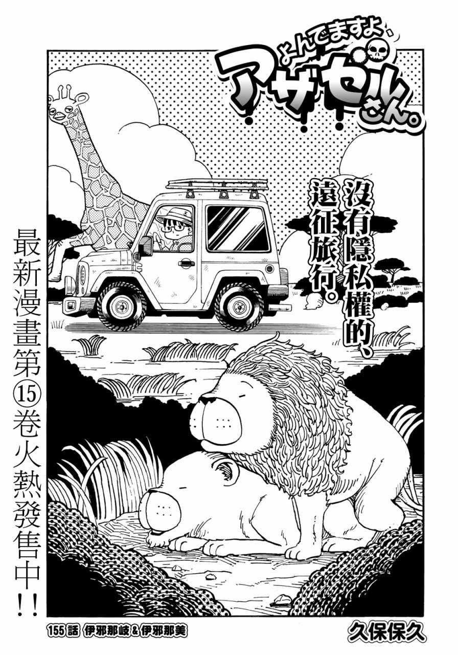 第155话2