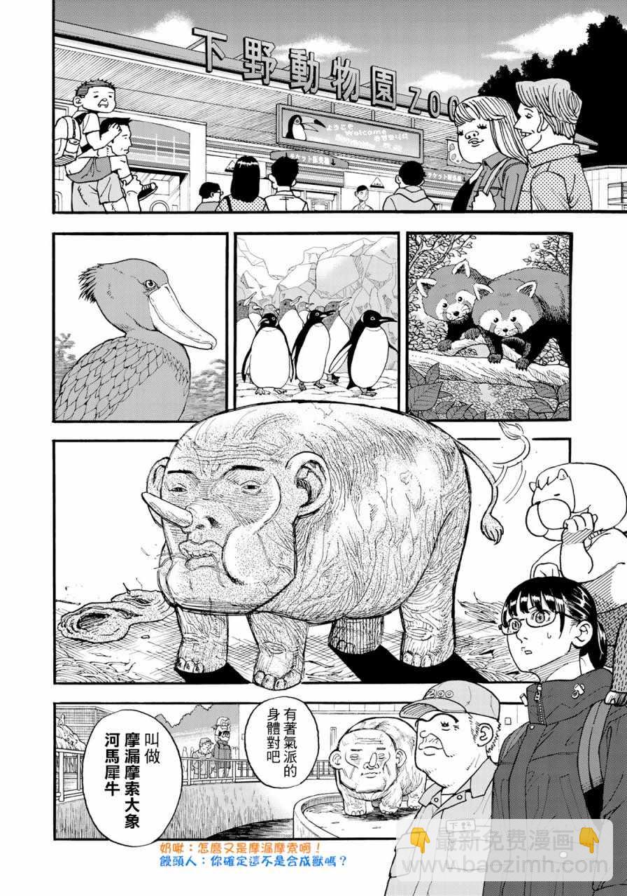 第155话3