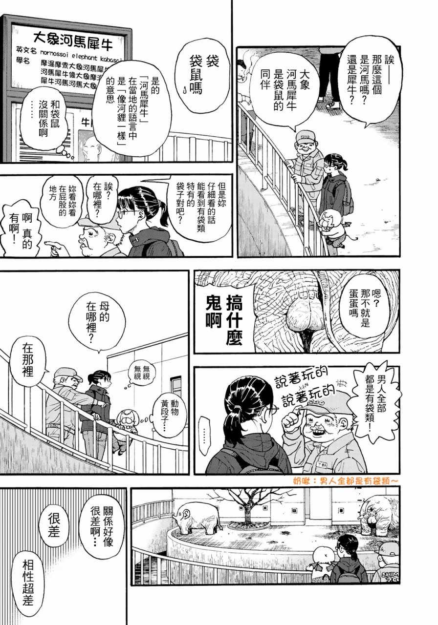 第155话4