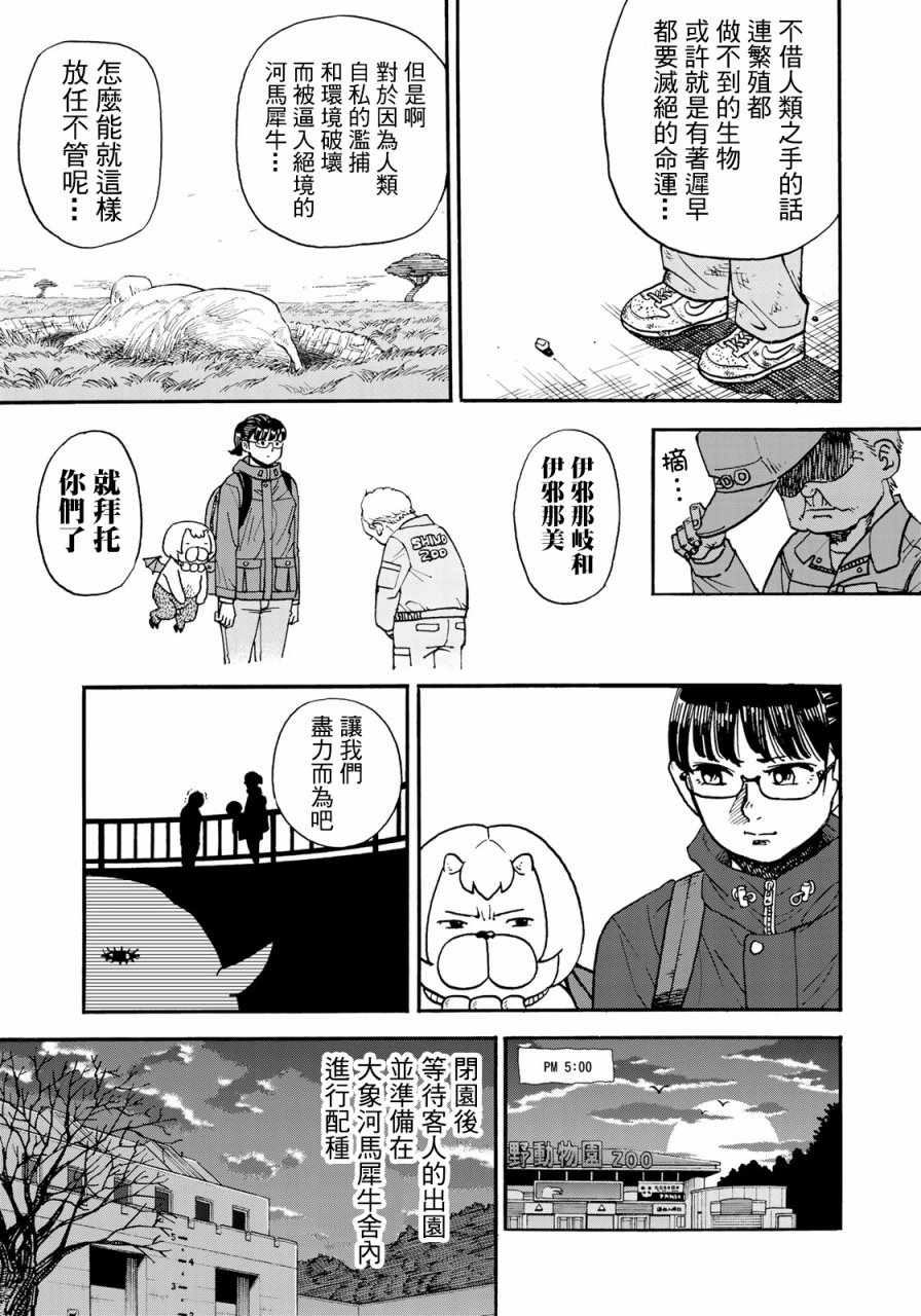 第155话6