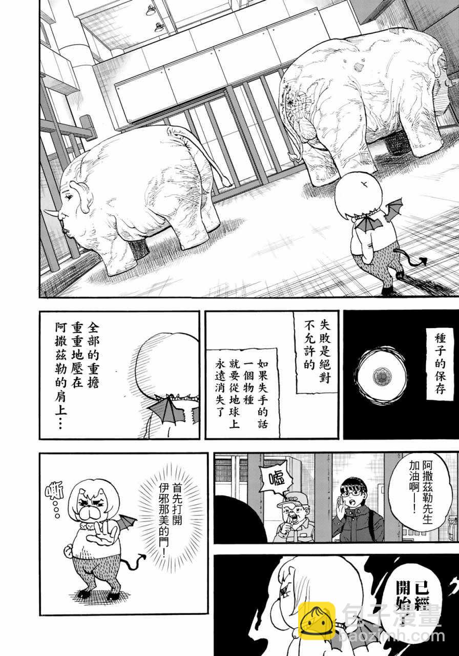 第155话7