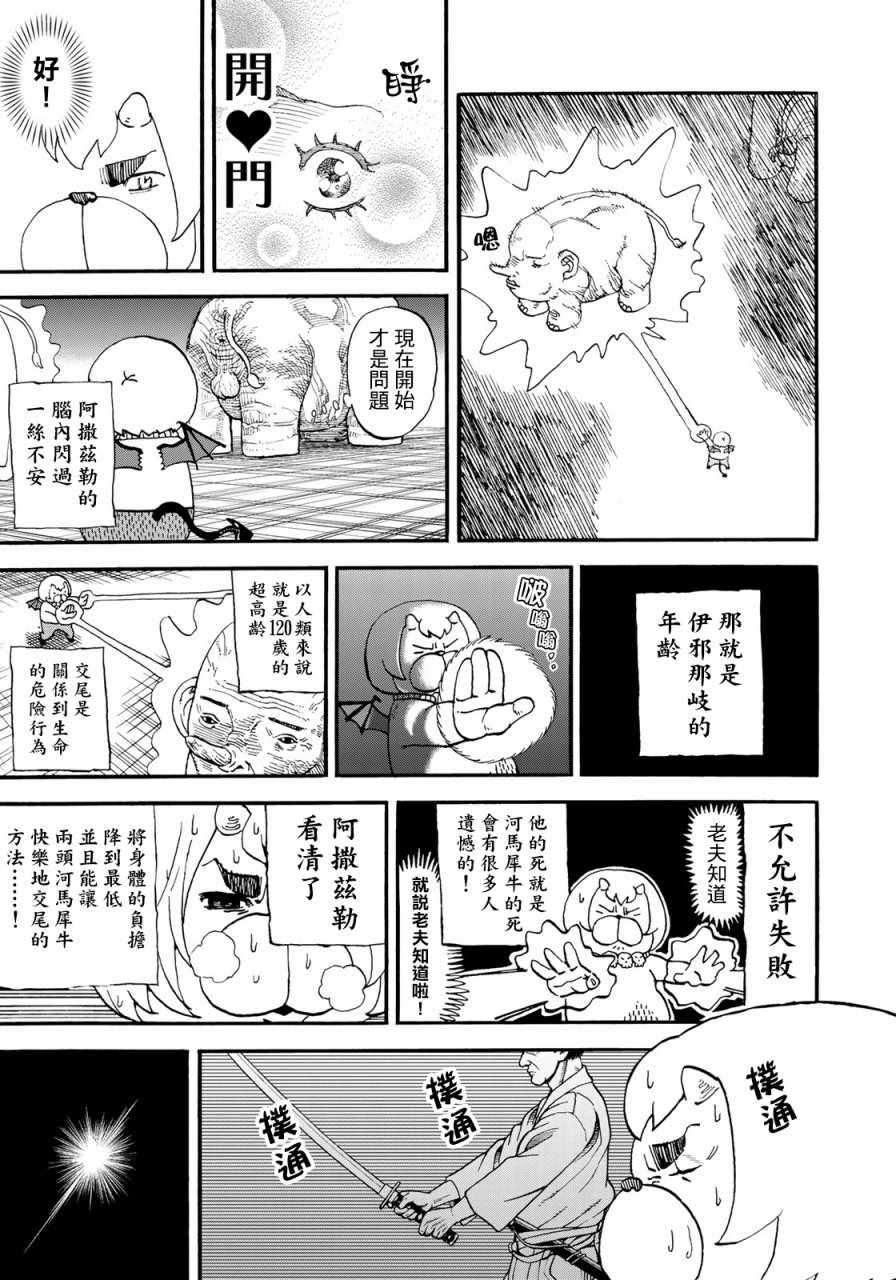第155话8