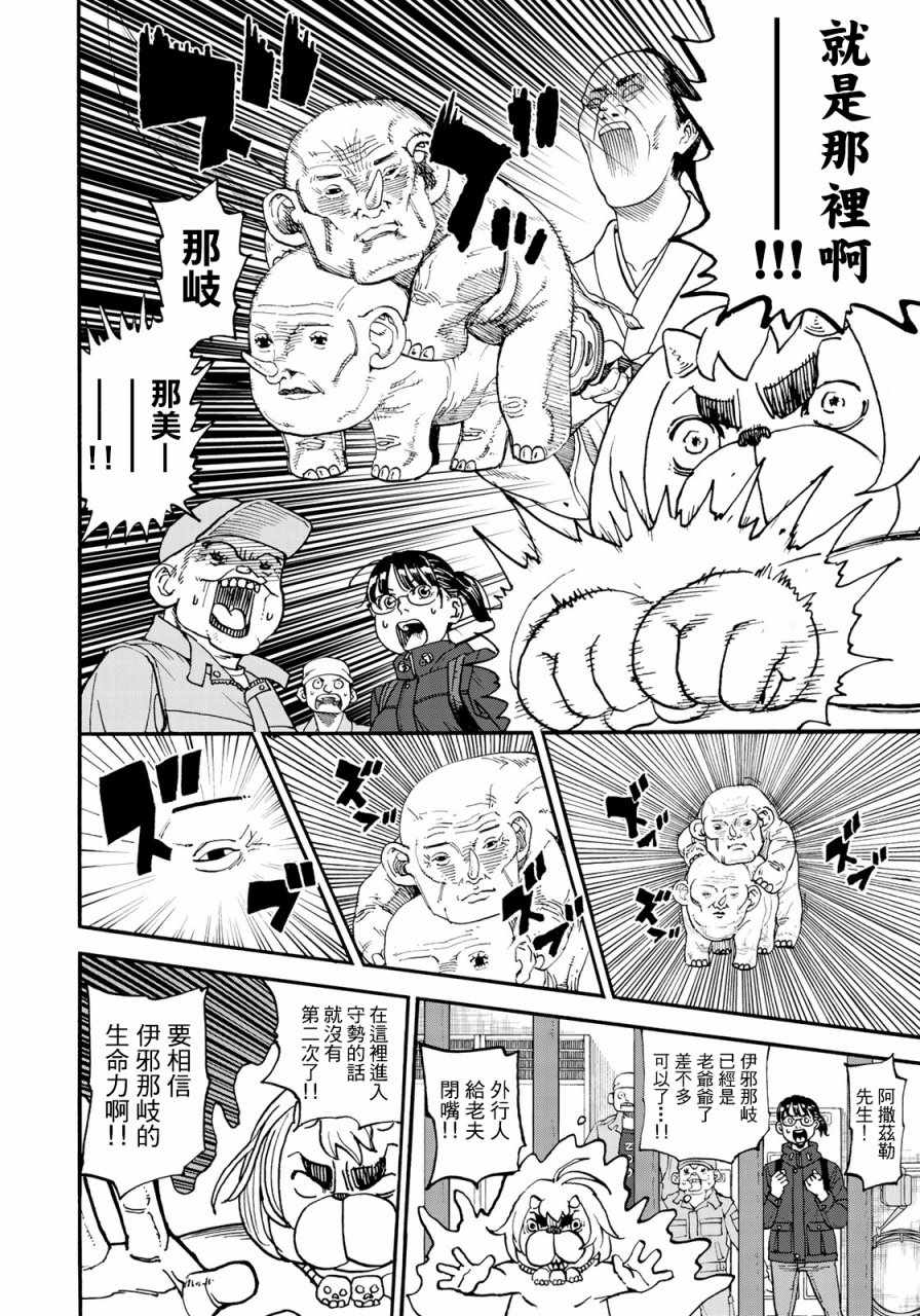 第155话9