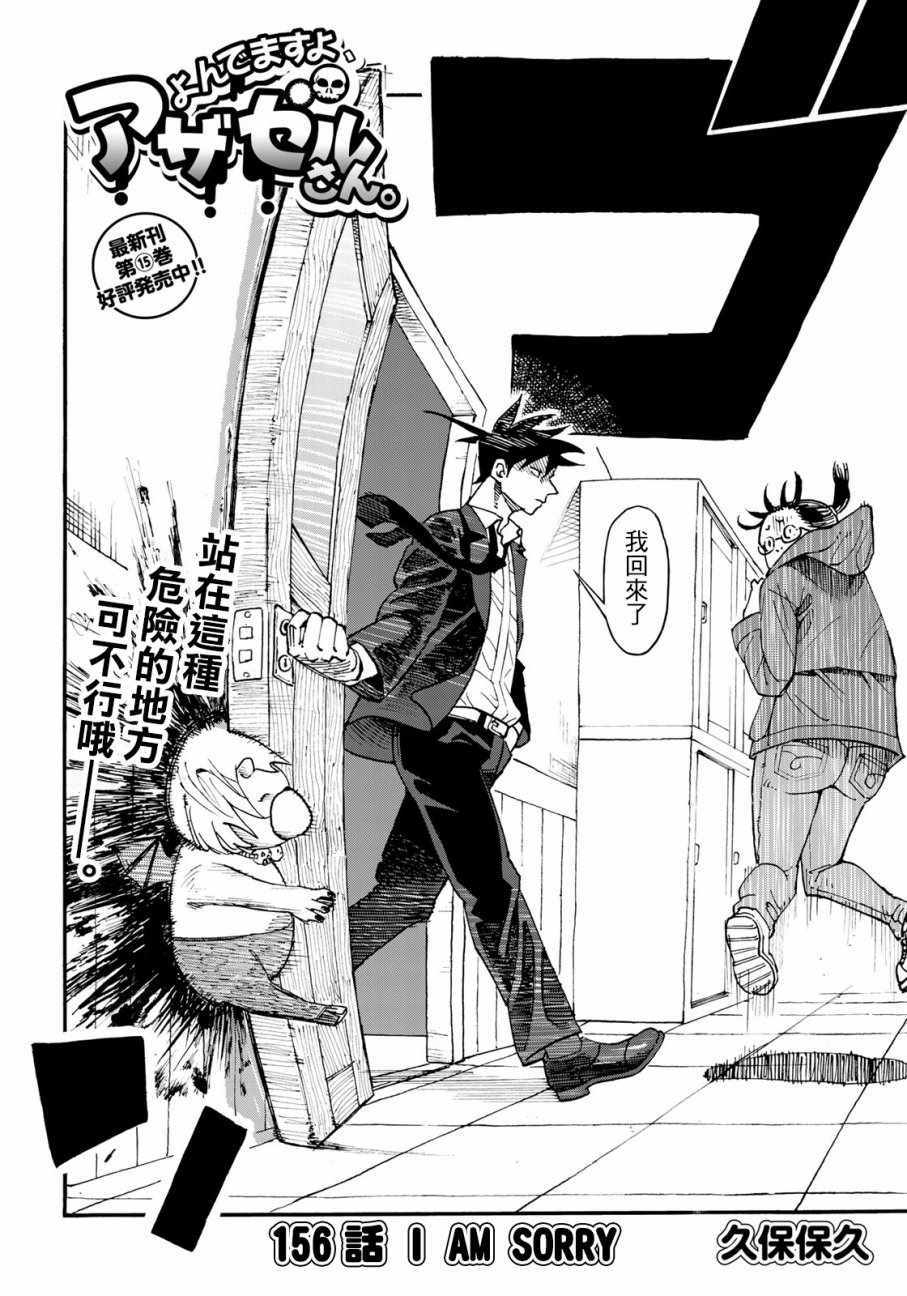 第156话1
