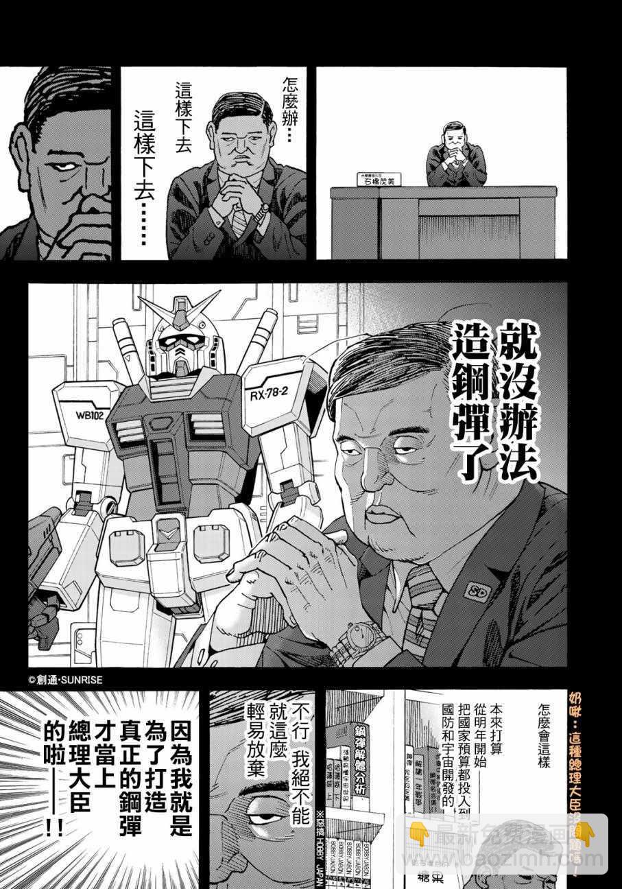 第156话10