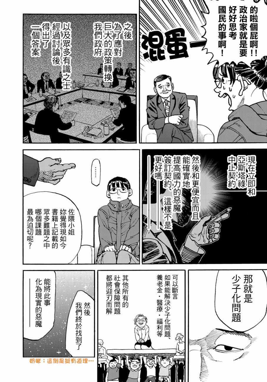 第156话11