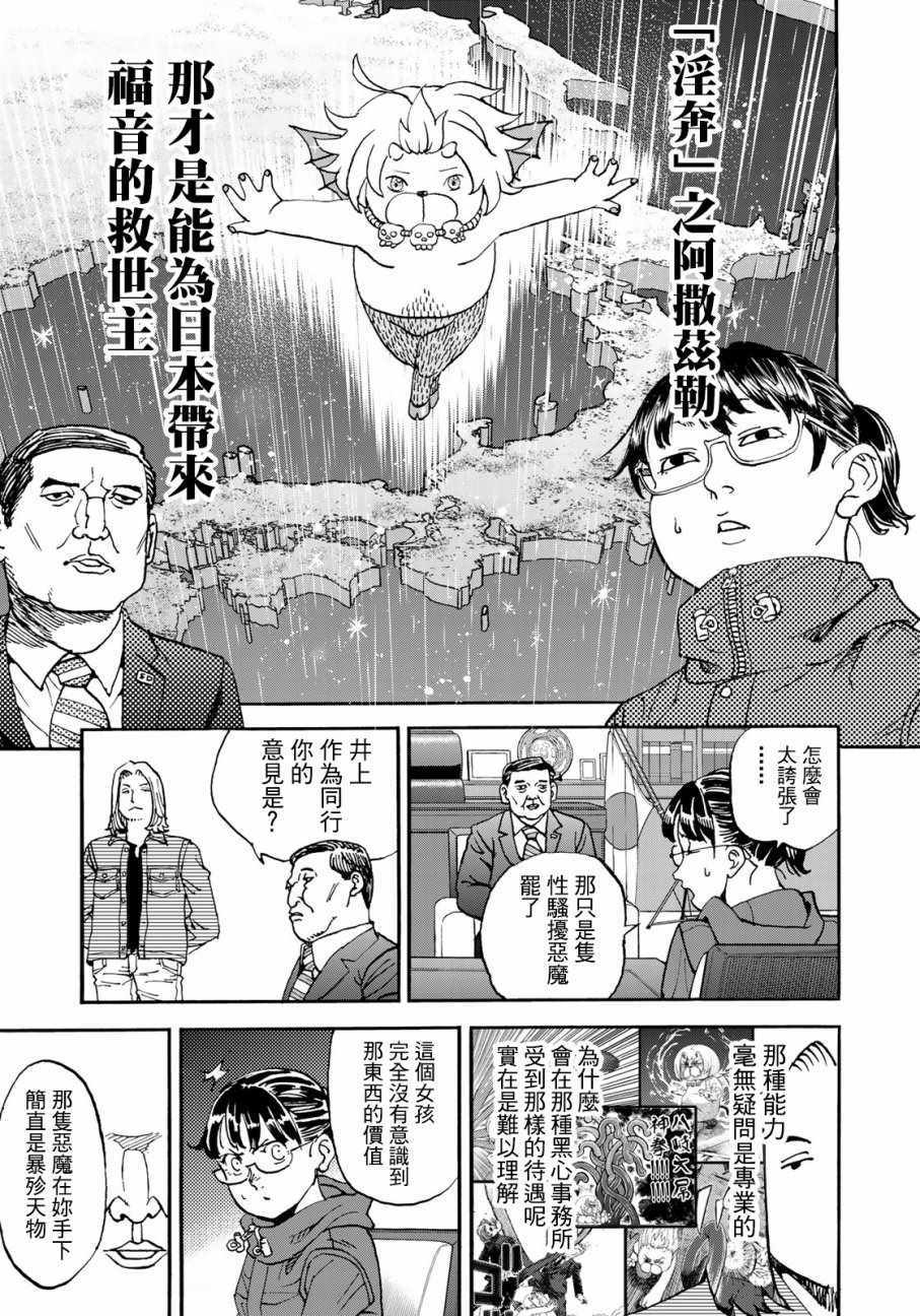 第156话12
