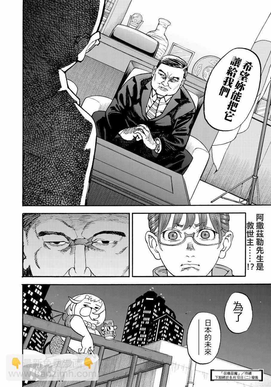 第156话13