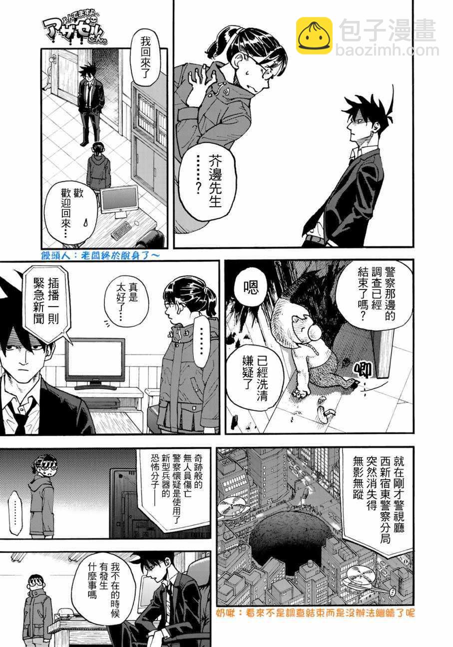 第156话2
